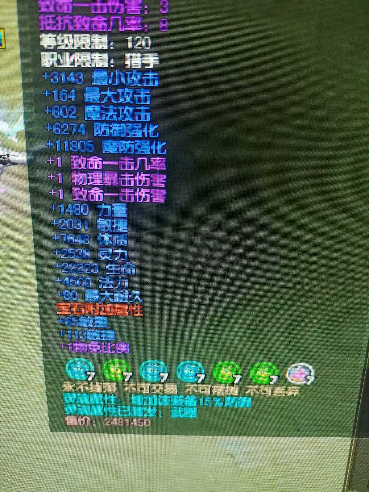风云-账号-[猎手 筑基期*2阶]苍云筑基二级7级宝石猎手