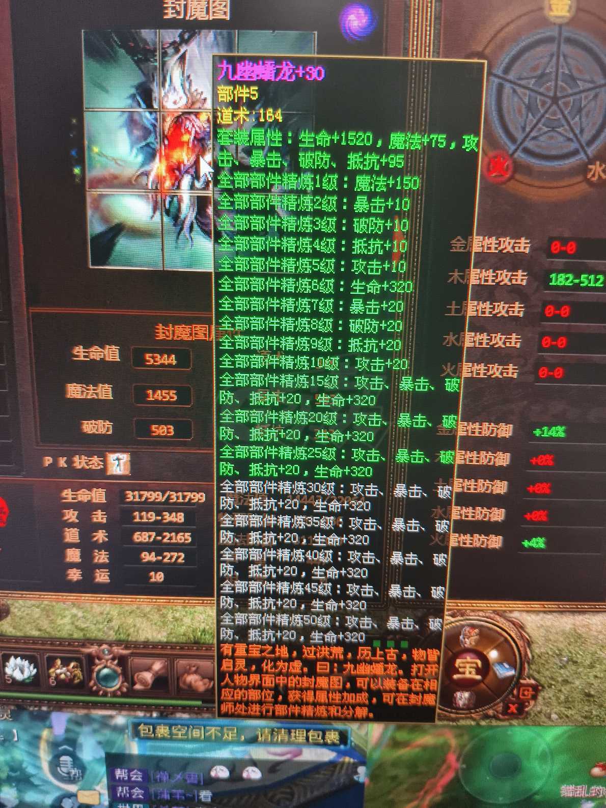夺宝传世-账号-[道士 71级]满级内衣道士高真火登录不上找客服要密码