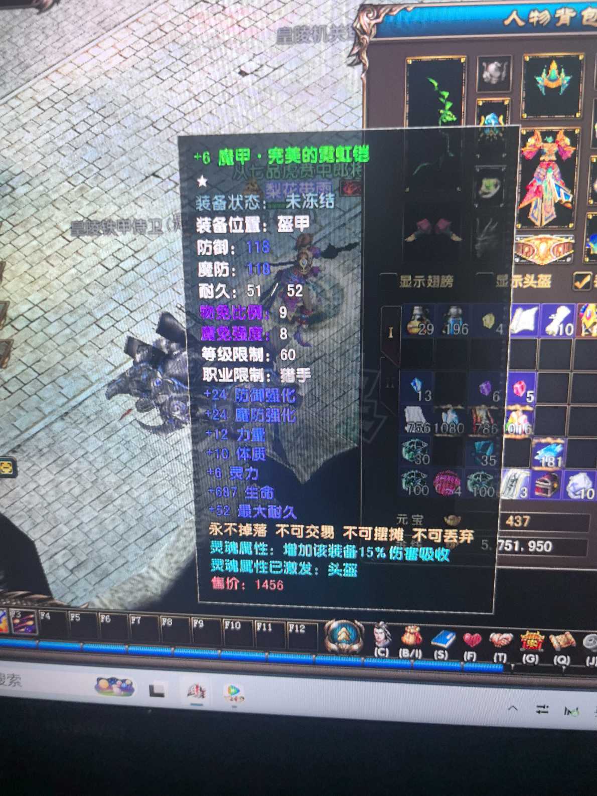 风云-账号-[猎手 炼气期*1阶]68.2级完美魔化套猎手