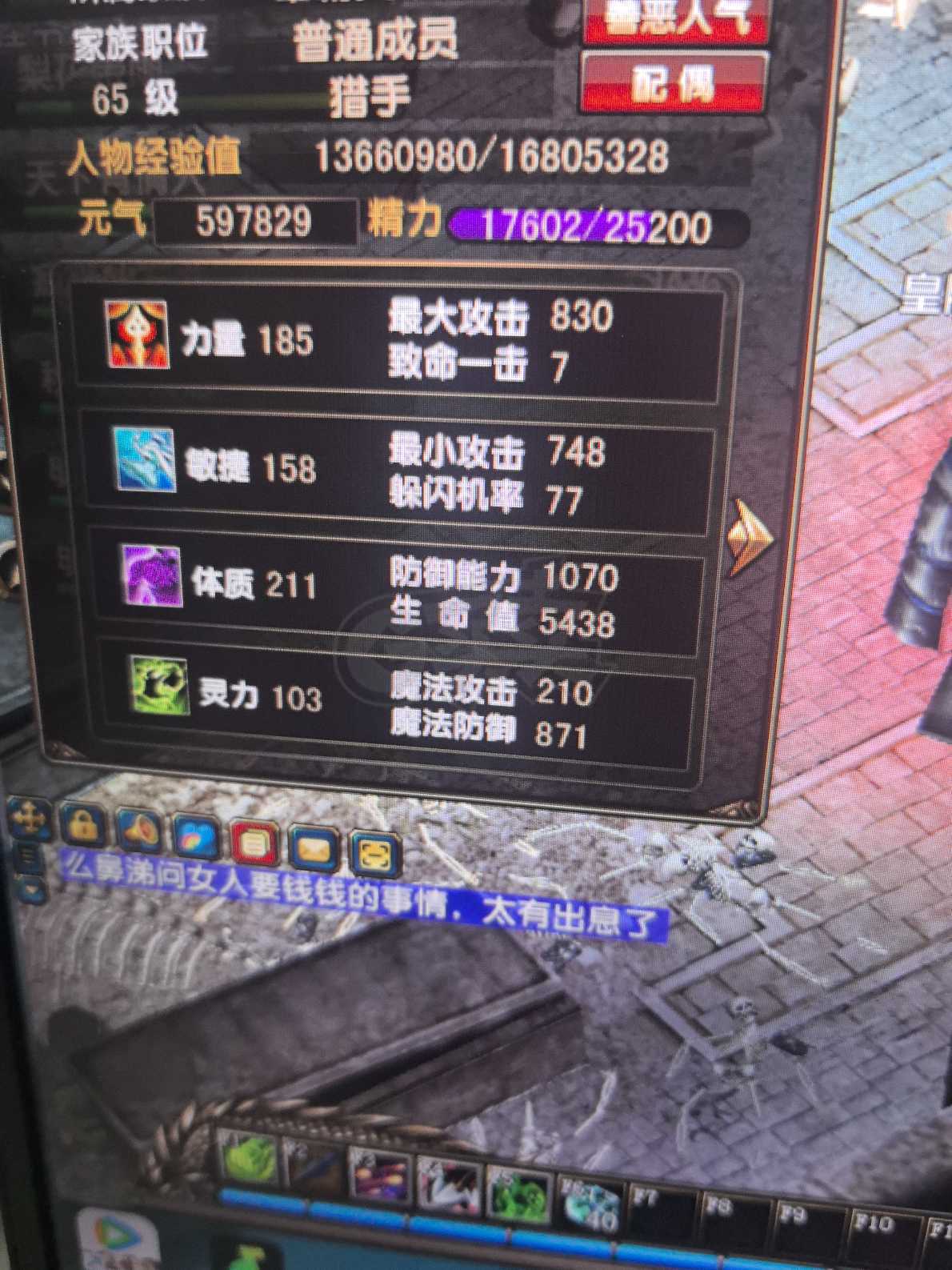 风云-账号-[猎手 炼气期*1阶]68.4级完美魔化套