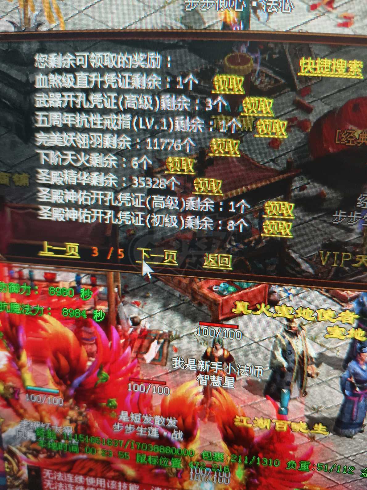 夺宝传世-账号-[道士 71级]满级内衣道士高真火登录不上找客服要密码