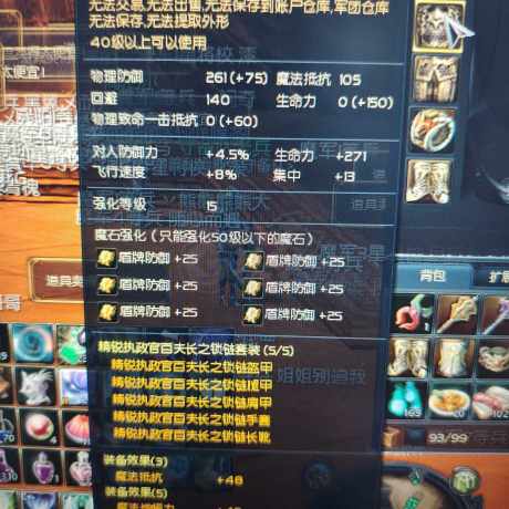 永恒之塔-账号-[治愈星 50级]精百 15 套精千 15 盾龙母头 obs 一共 46 万