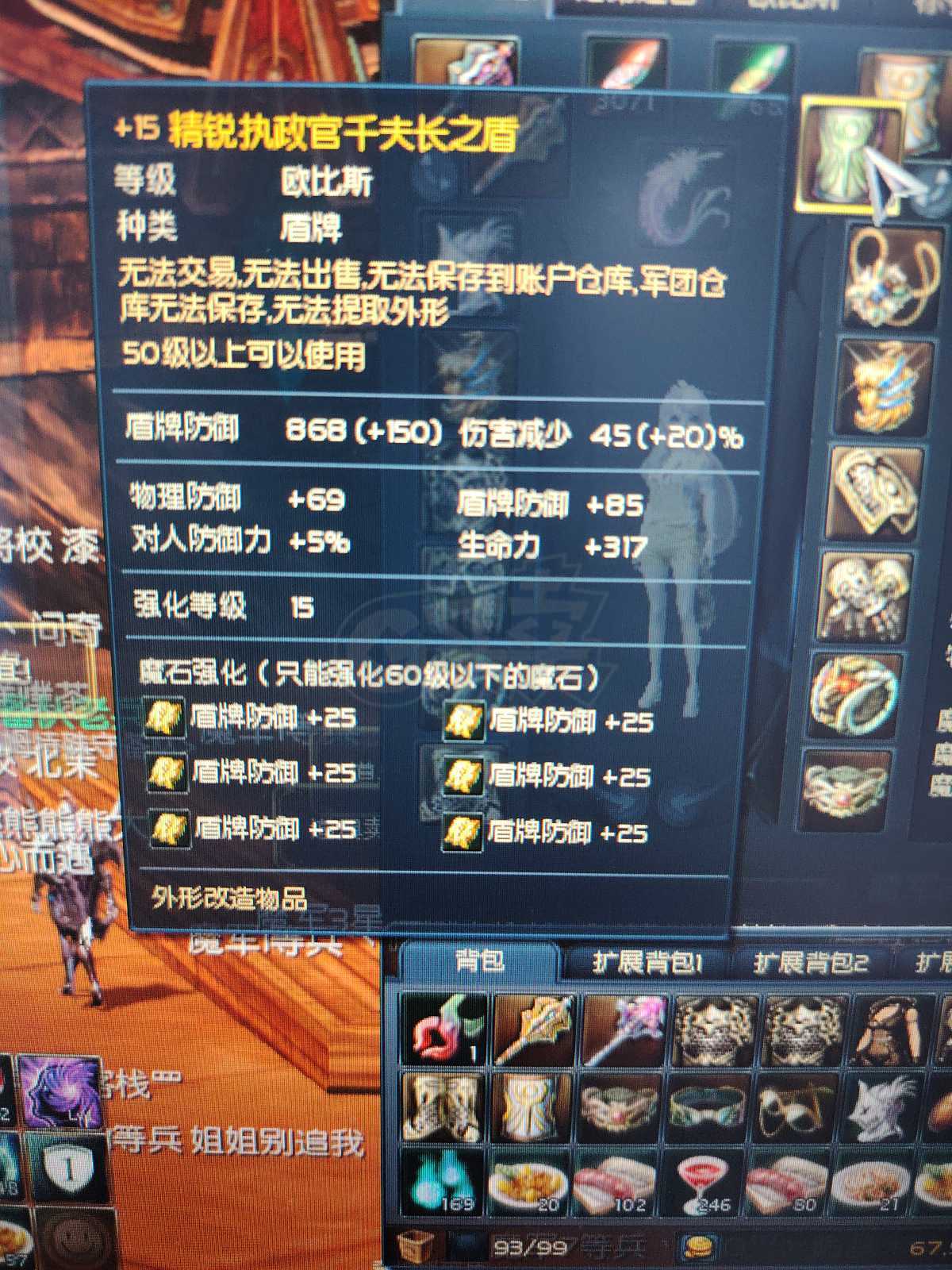 永恒之塔-账号-[治愈星 50级]精百 15 套精千 15 盾龙母头 obs 一共 46 万