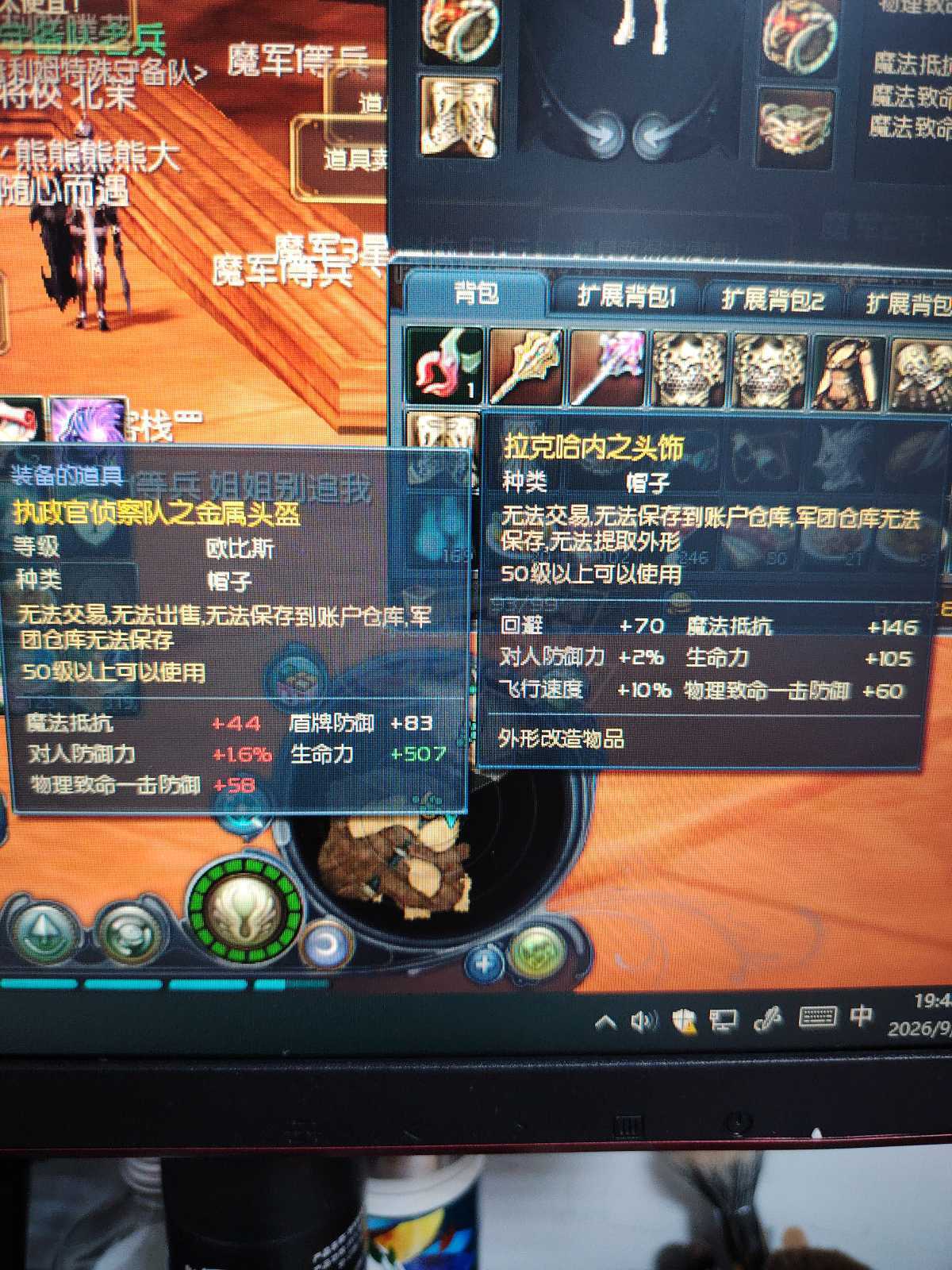 永恒之塔-账号-[治愈星 50级]精百 15 套精千 15 盾龙母头 obs 一共 46 万