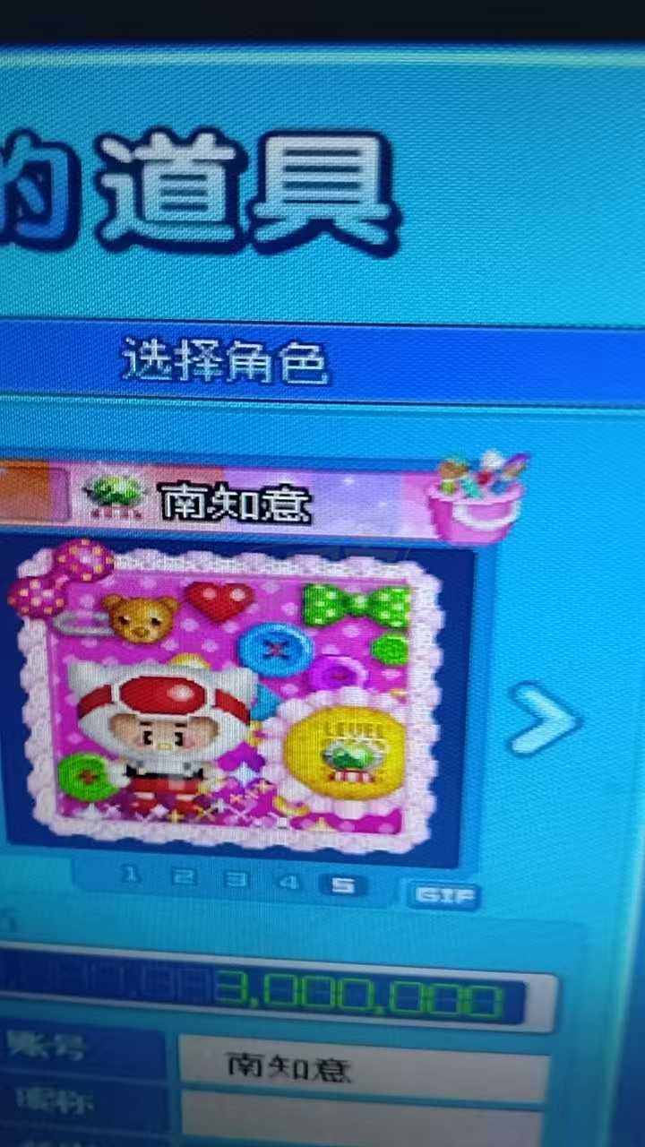 泡泡堂PC版-账号-[ 0]一区，南知意