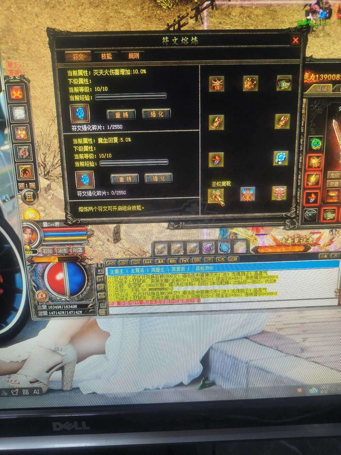 热血传奇-账号-[法师 799级]法法战，主玩战**