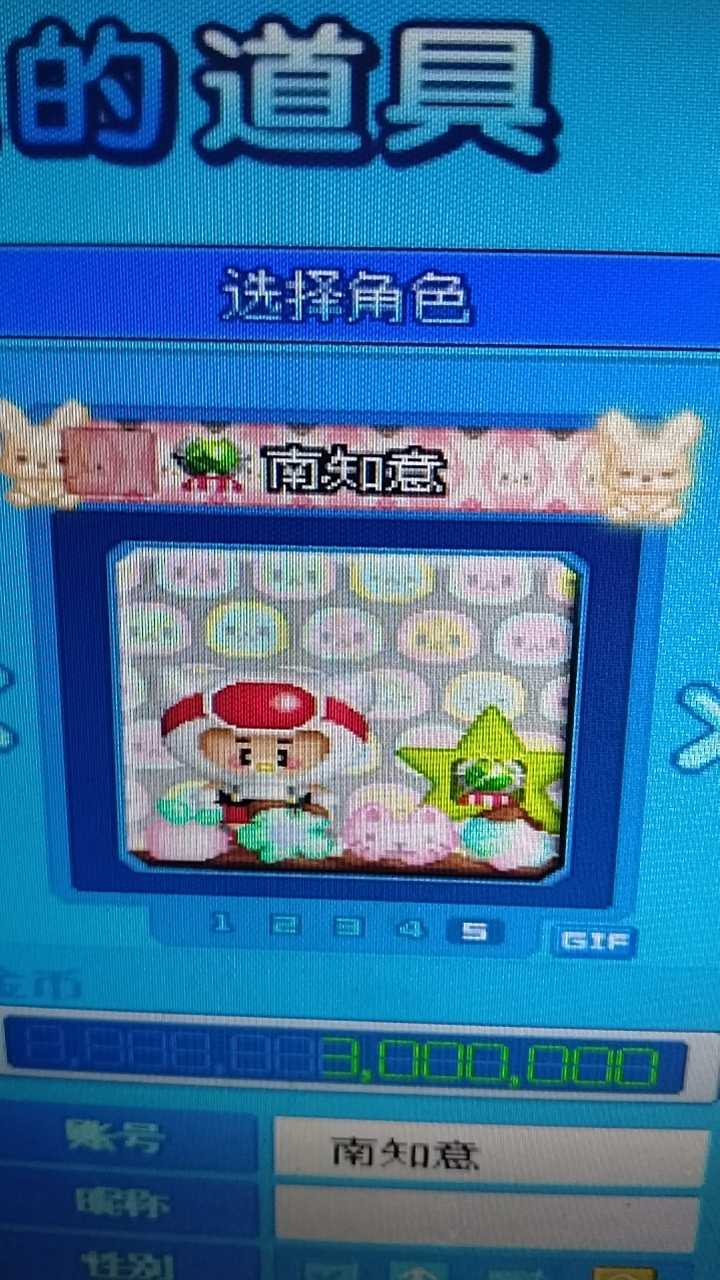 泡泡堂PC版-账号-[ 0]一区，南知意
