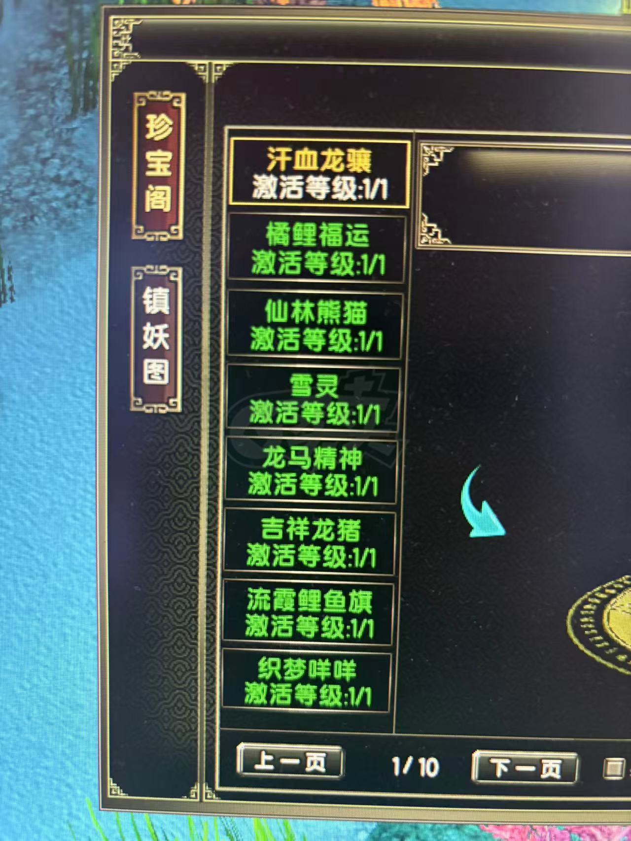 风云怀旧服-账号-[术士 炼气期1阶]of 历练4级 法师
