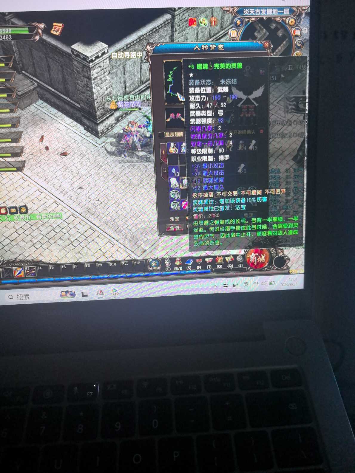 风云-账号-[猎手 炼气期*1阶]68.2级完美魔化套猎手