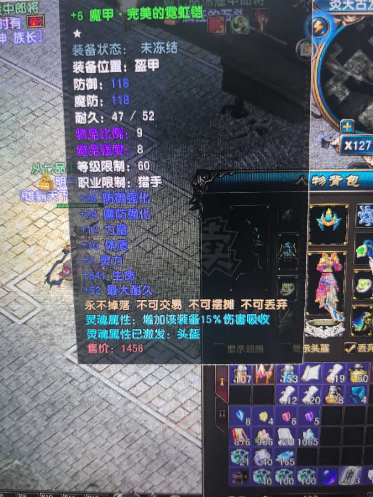 风云-账号-[猎手 炼气期*1阶]68.4级完美魔化套