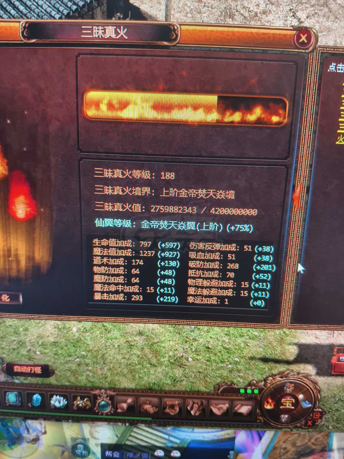 夺宝传世-账号-[道士 71级]满级内衣道士高真火登录不上找客服要密码