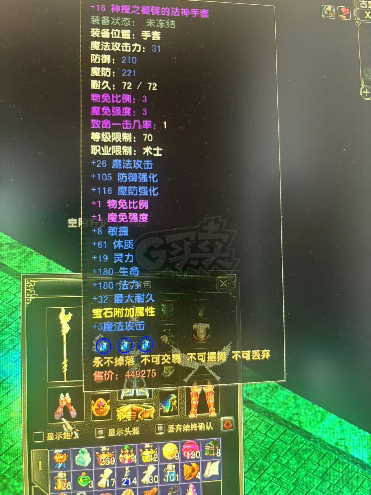 风云怀旧服-账号-[术士 炼气期1阶]of 历练4级 法师