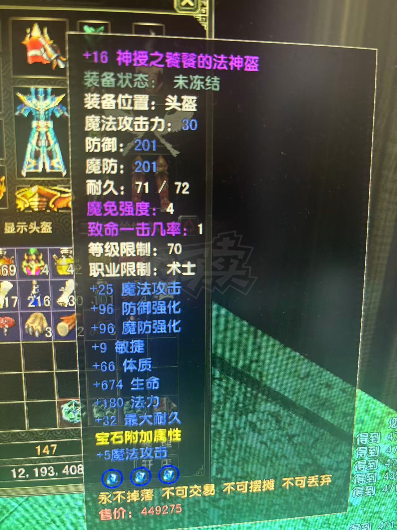 风云怀旧服-账号-[术士 炼气期1阶]of 历练4级 法师