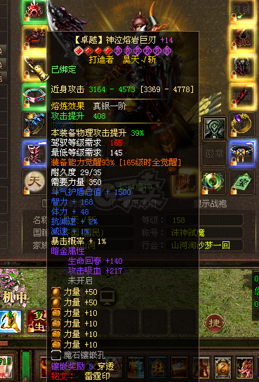 新英雄年代-账号-[狂暴 158级]战士*战士，雷霆印也可换差不多攻击的法师号