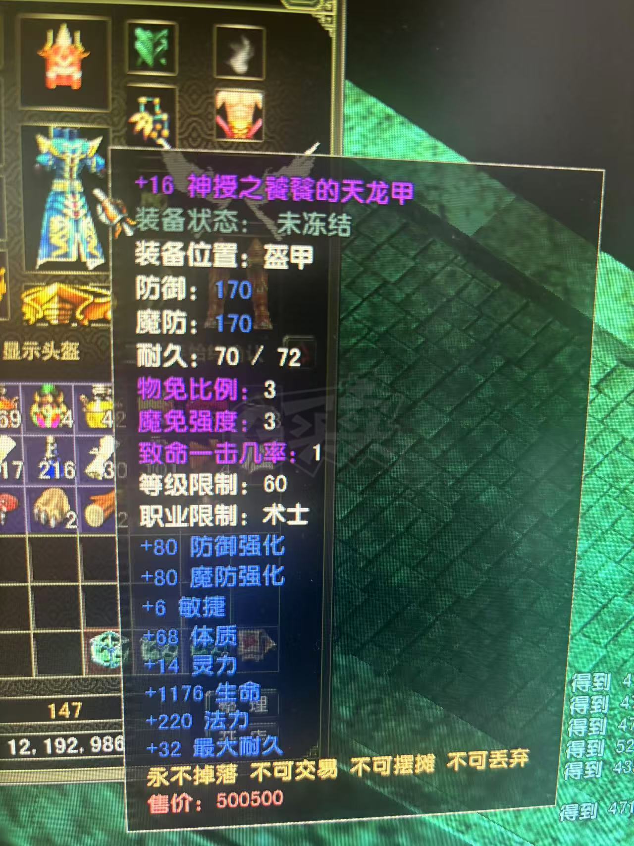 风云怀旧服-账号-[术士 炼气期1阶]of 历练4级 法师