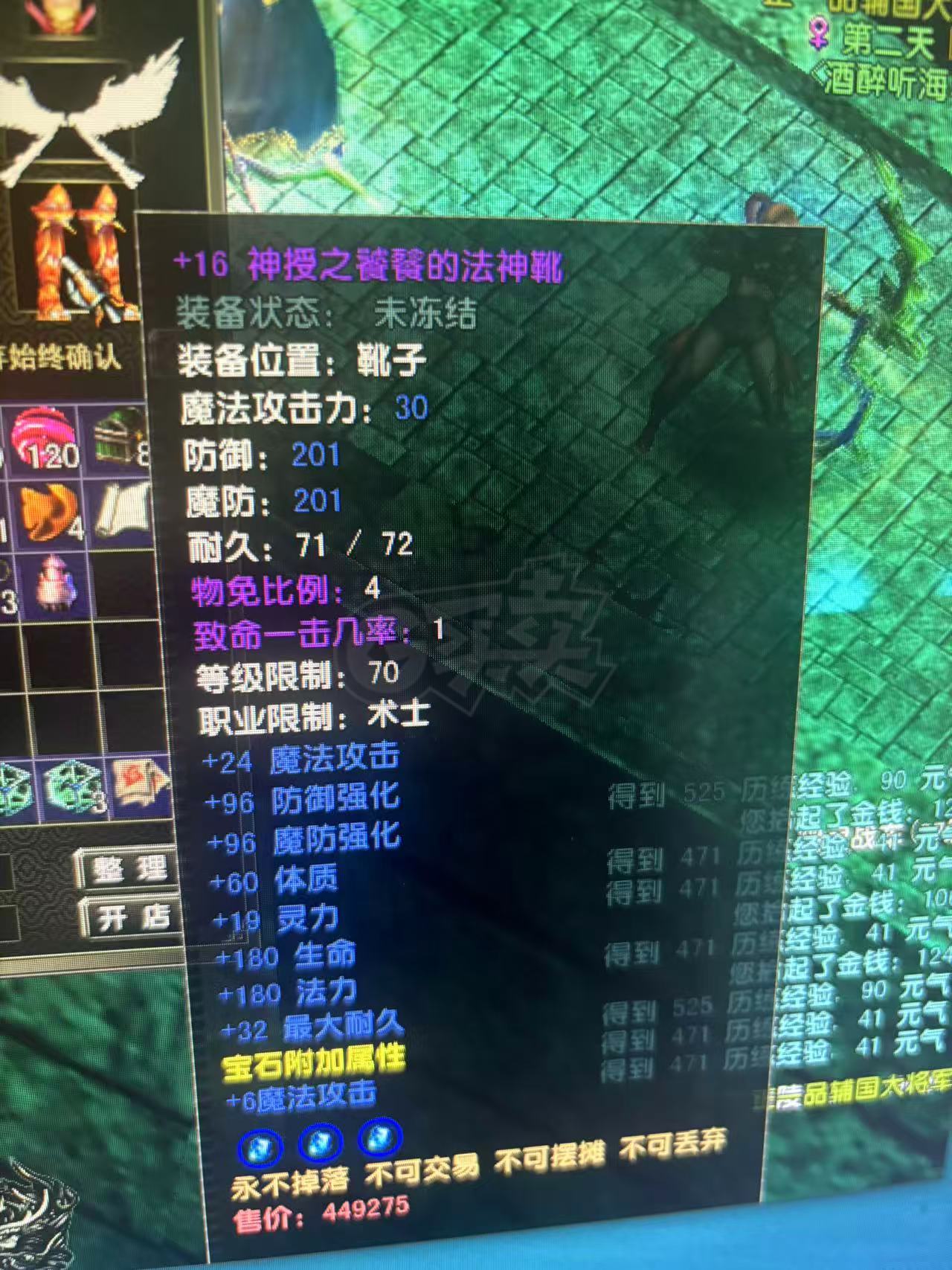 风云怀旧服-账号-[术士 炼气期1阶]of 历练4级 法师