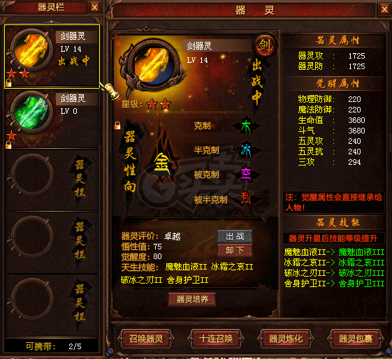 新英雄年代-账号-[狂暴 158级]战士*战士，雷霆印也可换差不多攻击的法师号