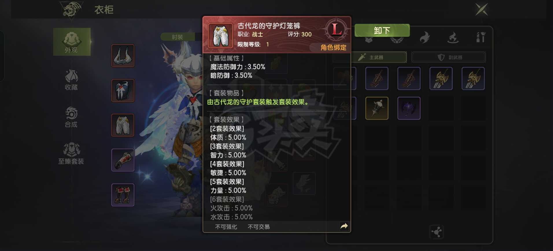 龙之谷世界-账号-[弓箭手 60级 ]极品黑腹时装百件古龙五套