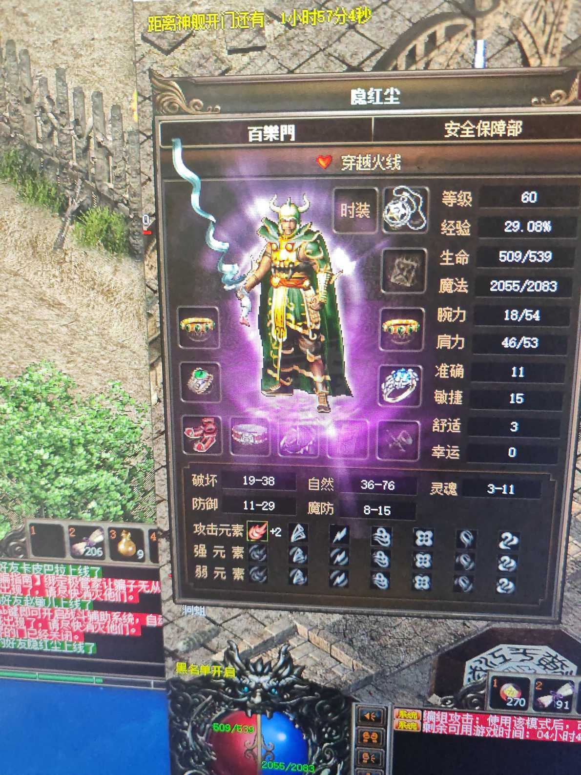 传奇3(时长版)-账号-[魔法师 60级]60级黑马法师便宜**