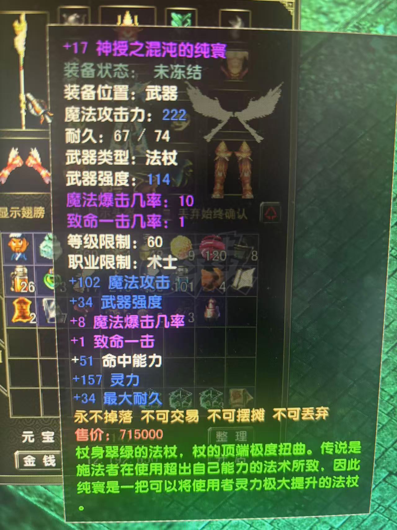 风云怀旧服-账号-[术士 炼气期1阶]of 历练4级 法师