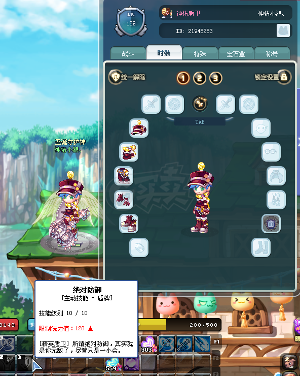 彩虹岛-账号-[神佑盾卫 169级]绝版神佑盾位，混本无敌
