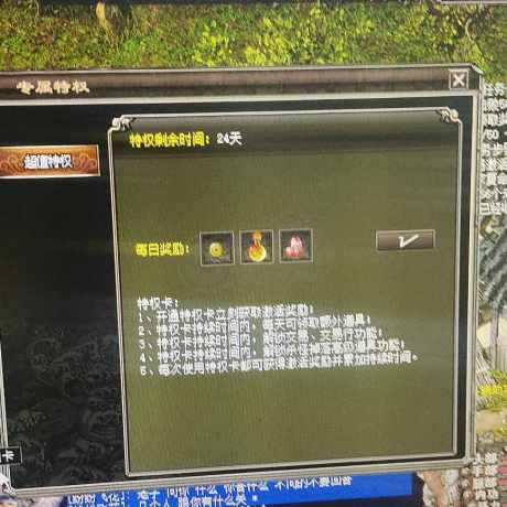 千年3-账号-[ 第八重 无上武念]有134点券月卡24天