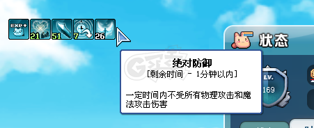 彩虹岛-账号-[神佑盾卫 169级]绝版神佑盾位，混本无敌