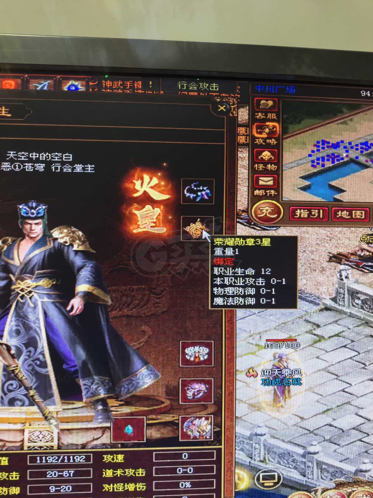 传奇世界-账号-[法师 48级]火皇百分90
