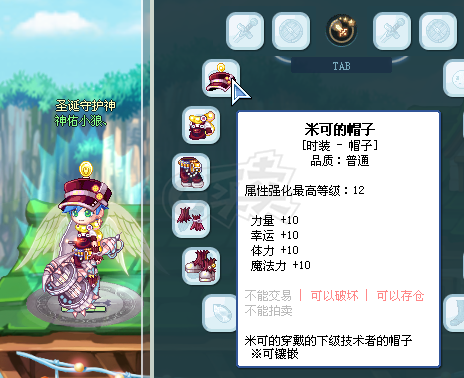 彩虹岛-账号-[神佑盾卫 169级]绝版神佑盾位，混本无敌