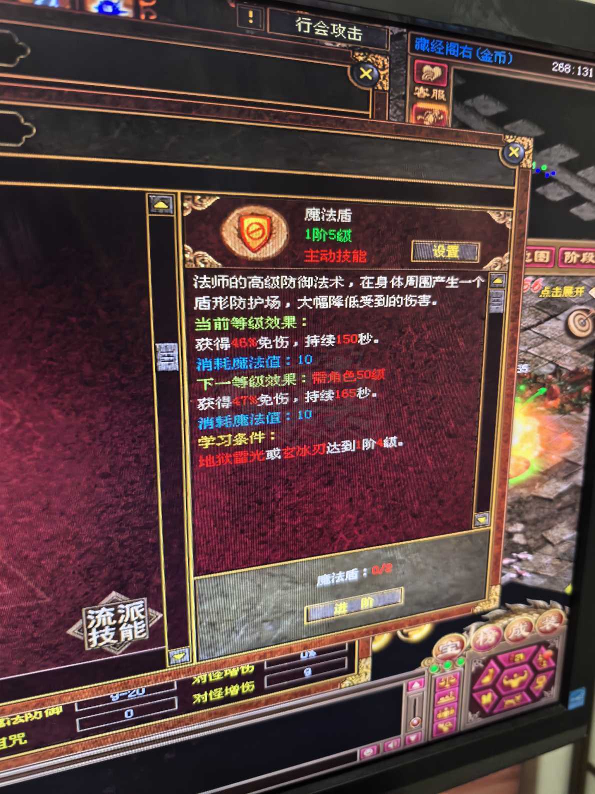 传奇世界-账号-[法师 48级]火皇百分90