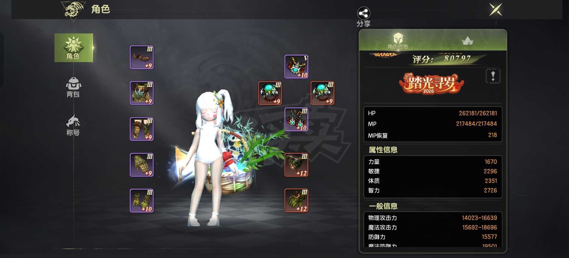 龙之谷世界-账号-[黑暗女王 60级 ]16万战力女王，累充4万多，还有4万多点券，五十多万龙币