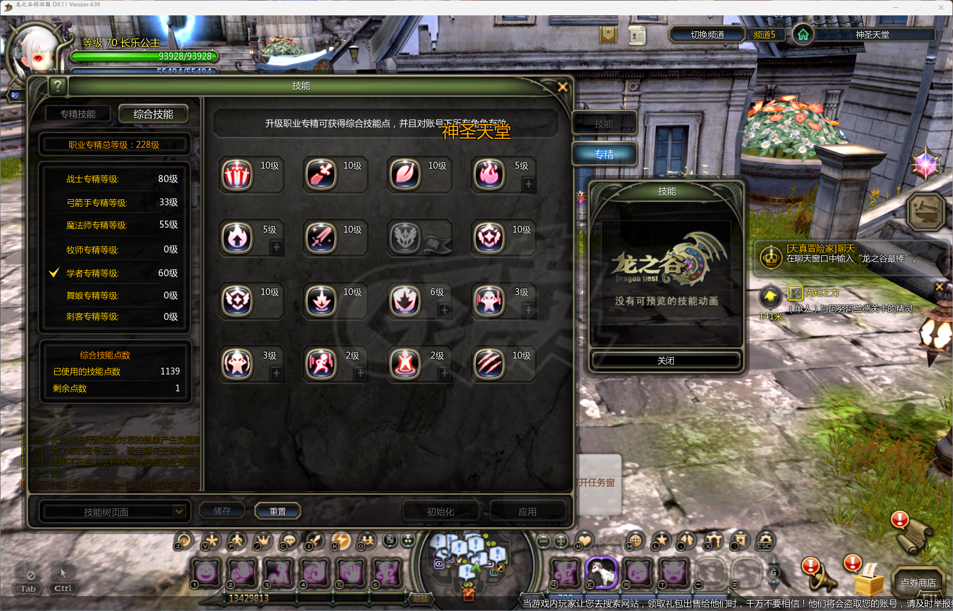 龙之谷怀旧服-账号-[机械大师 70级]8连4光明机械空号收集24