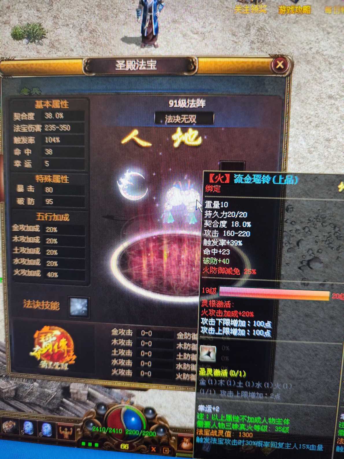 夺宝传世-账号-[道士 66级]66级大骷髅道士，黄金扇子，91级法阵。道神套