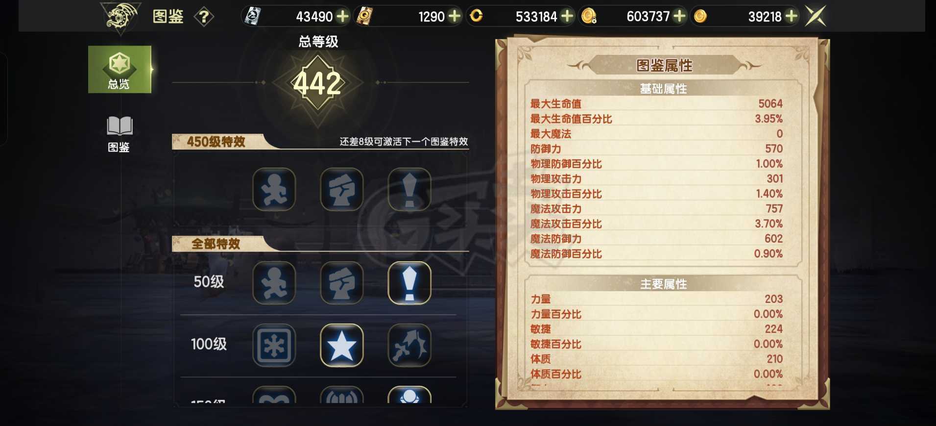 龙之谷世界-账号-[黑暗女王 60级 ]16万战力女王，累充4万多，还有4万多点券，五十多万龙币