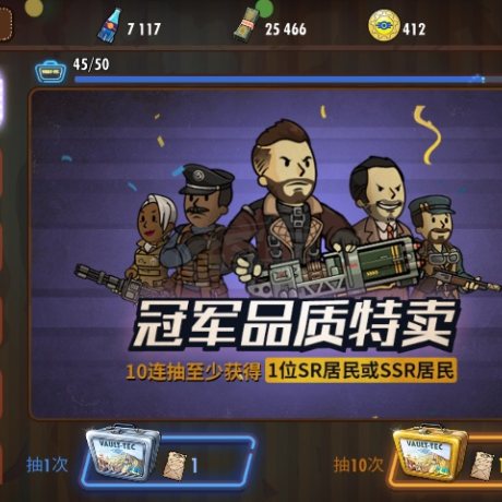 辐射避难所OL-账号-[ 45级]8满勋sp，剩余400金币