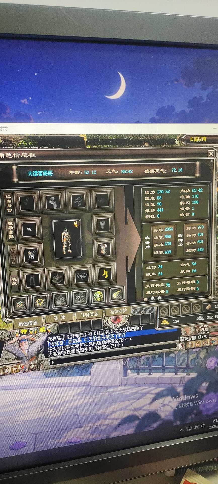 千年3-账号-[ 第八重 无上武念]有134点券月卡24天