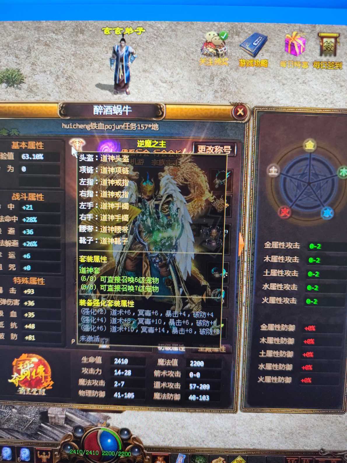 夺宝传世-账号-[道士 66级]66级大骷髅道士，黄金扇子，91级法阵。道神套
