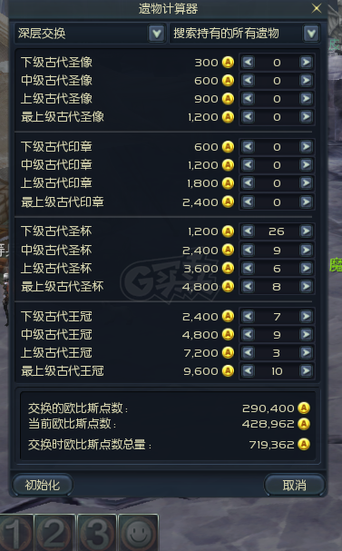 永恒之塔-账号-[守护星 50级]15蓝马   精千首饰万夫项链 精百15套  OBS70多万 仓库还有个麻痹  新翅膀 细节拉满