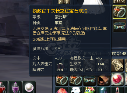 永恒之塔-账号-[守护星 50级]15蓝马   精千首饰万夫项链 精百15套  OBS70多万 仓库还有个麻痹  新翅膀 细节拉满