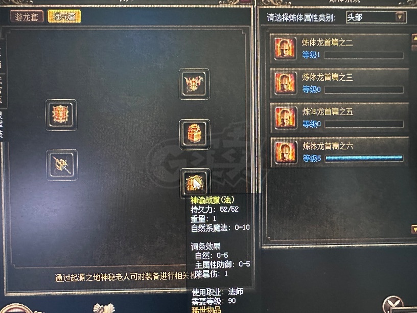 传奇3-账号-[法师 111级]5千多万封魔点 五连号 七转二阶 传递