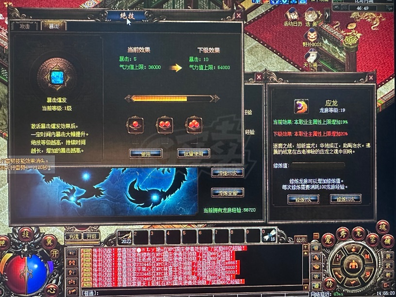 传奇3-账号-[法师 111级]5千多万封魔点 五连号 七转二阶 传递
