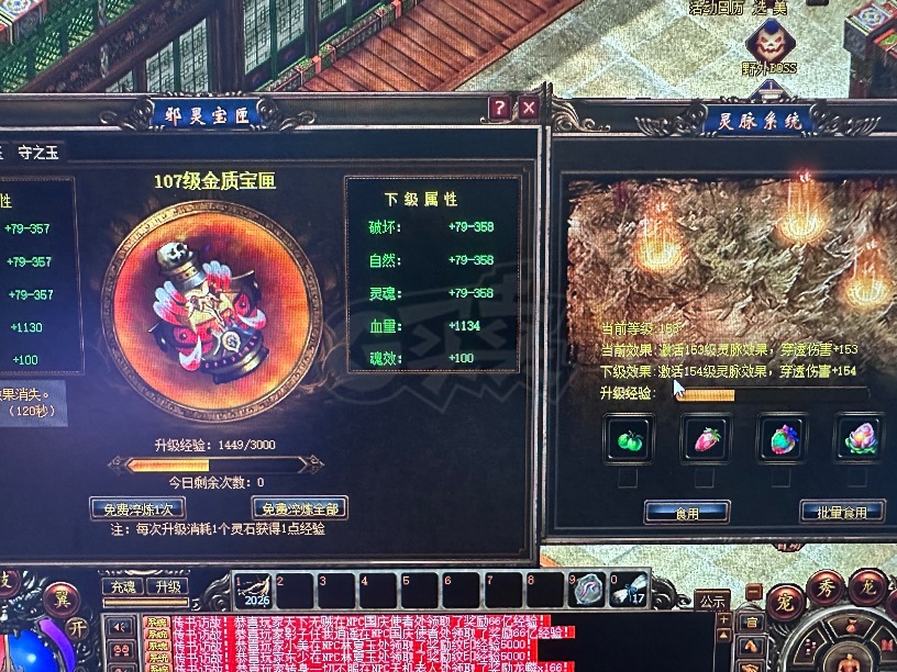 传奇3-账号-[法师 111级]5千多万封魔点 五连号 七转二阶 传递