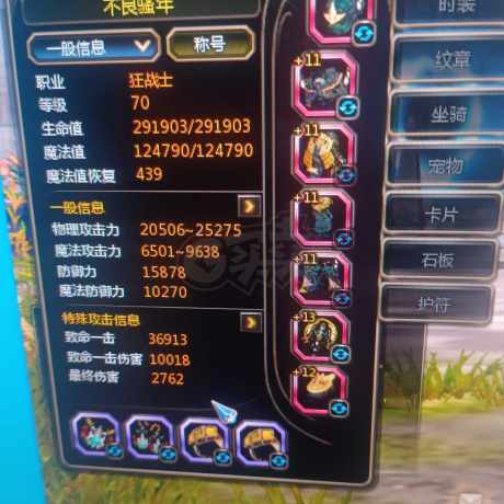 龙之谷怀旧服-账号-[狂战士 70级]老号甩卖，7连未撤，号里各种都有，买到包赚