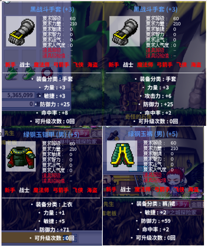 冒险岛怀旧服-账号-[枪战士 72级]只卖等级钱72龙骑纯手打带小号40冰雷