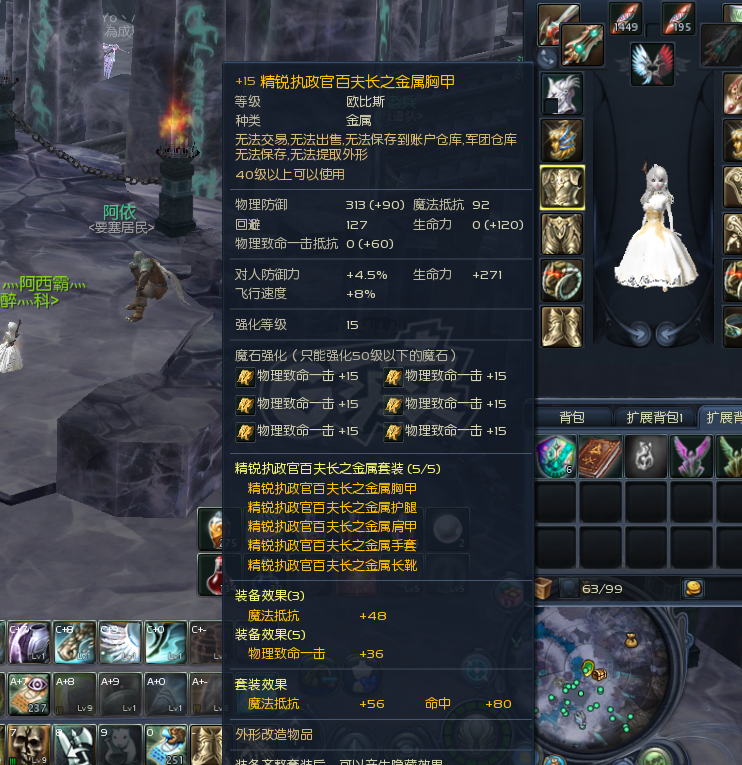 永恒之塔-账号-[守护星 50级]15蓝马   精千首饰万夫项链 精百15套  OBS70多万 仓库还有个麻痹  新翅膀 细节拉满