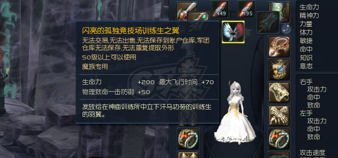 永恒之塔-账号-[守护星 50级]15蓝马   精千首饰万夫项链 精百15套  OBS70多万 仓库还有个麻痹  新翅膀 细节拉满