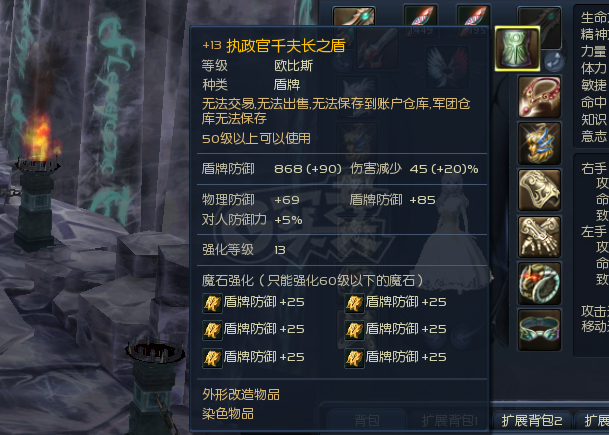 永恒之塔-账号-[守护星 50级]15蓝马   精千首饰万夫项链 精百15套  OBS70多万 仓库还有个麻痹  新翅膀 细节拉满