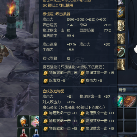 永恒之塔-账号-[守护星 50级]15蓝马   精千首饰万夫项链 精百15套  OBS70多万 仓库还有个麻痹  新翅膀 细节拉满