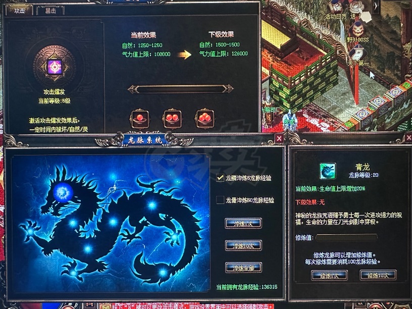 传奇3-账号-[法师 111级]5千多万封魔点 五连号 七转二阶 传递