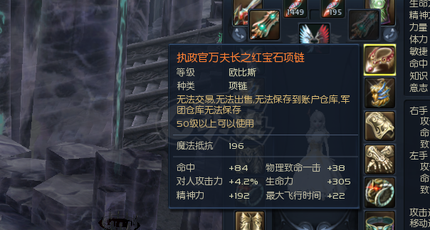 永恒之塔-账号-[守护星 50级]15蓝马   精千首饰万夫项链 精百15套  OBS70多万 仓库还有个麻痹  新翅膀 细节拉满